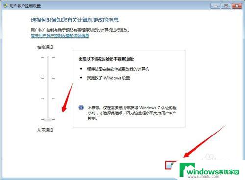 Win7用户控制怎么关闭？一键解决Win7用户控制问题