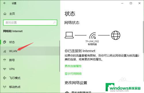 W10系统没有连接无线网？快速解决方法大揭秘！