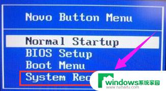 联想笔记本电脑怎么一键还原 联想笔记本如何一键还原系统教程