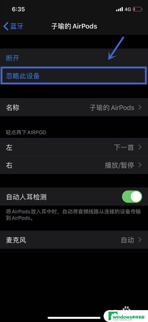 苹果耳机airpods怎么使用 AirPods 单耳使用方法