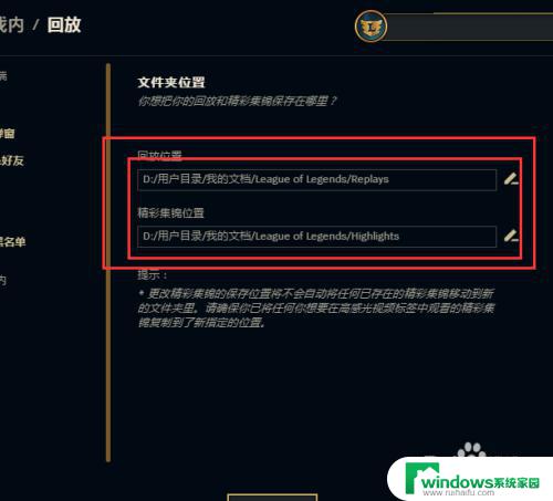 lol回放录制视频怎么打开 英雄联盟录制视频存放在哪个文件夹