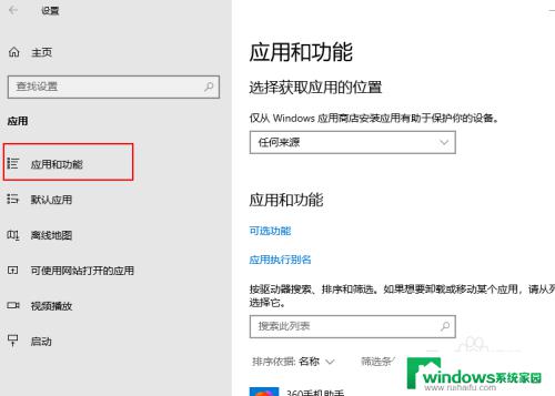 microsoftedge怎么卸载？简易教程来帮你解决