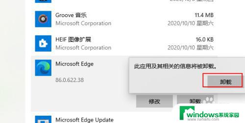 microsoftedge怎么卸载？简易教程来帮你解决