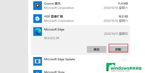 microsoftedge怎么卸载？简易教程来帮你解决