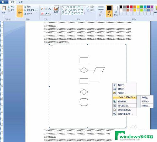 Visio怎么把图放到Word还能编辑？简单教程分享