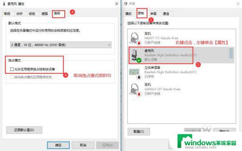 录屏选择系统声音的方法与步骤详解
