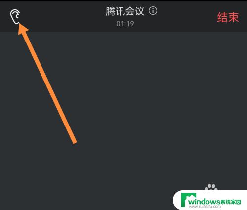 腾讯会议连上蓝牙耳机声音还是外放 腾讯会议使用蓝牙耳机时没有声音怎么办
