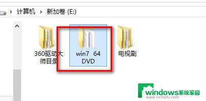 win8怎么安装win7系统 win8安装win7双系统教程图文解析