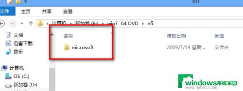 win8怎么安装win7系统 win8安装win7双系统教程图文解析