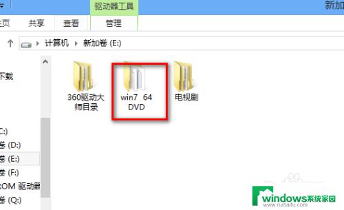 win8怎么安装win7系统 win8安装win7双系统教程图文解析