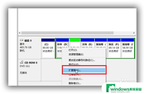 分出来的磁盘怎么合并 分离的电脑磁盘如何进行合并