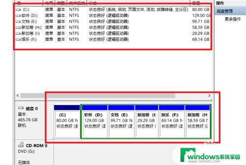 分出来的磁盘怎么合并 分离的电脑磁盘如何进行合并