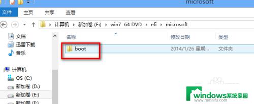 win8怎么安装win7系统 win8安装win7双系统教程图文解析