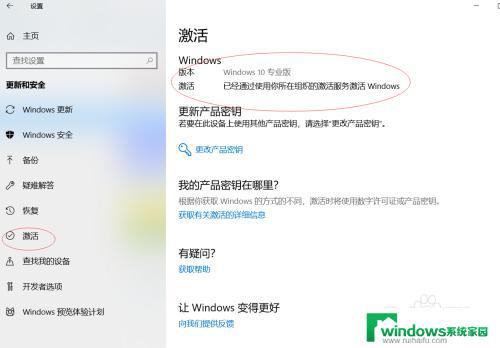 win10提示windows10许可证即将过期怎么办?   快速解决方法