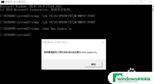 win10提示windows10许可证即将过期怎么办?   快速解决方法