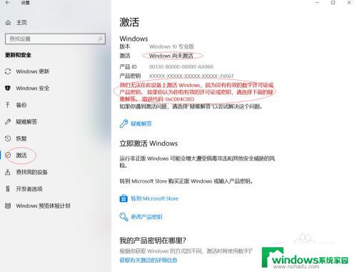 win10提示windows10许可证即将过期怎么办?   快速解决方法