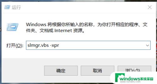 win10提示windows10许可证即将过期怎么办?   快速解决方法