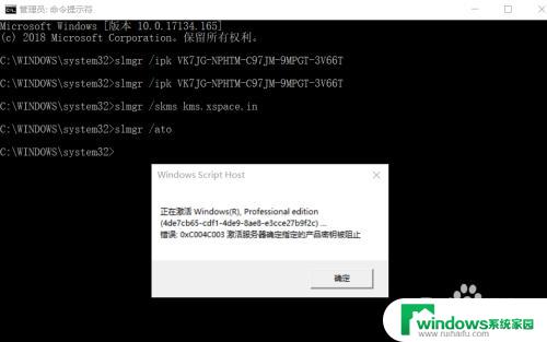 win10提示windows10许可证即将过期怎么办?   快速解决方法