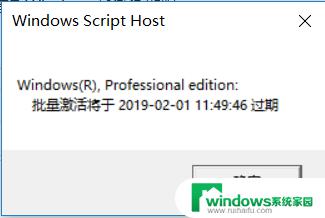 win10提示windows10许可证即将过期怎么办?   快速解决方法