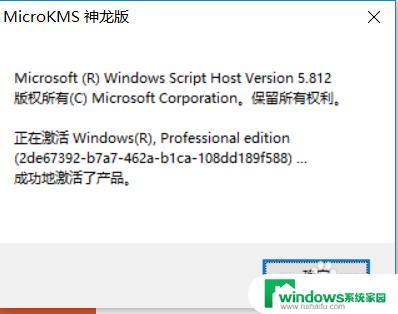 win10提示windows10许可证即将过期怎么办?   快速解决方法