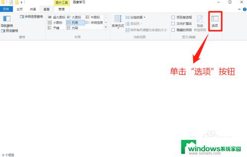 如何查看隐藏文件夹win10 Win10如何查看隐藏文件夹