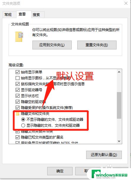 如何查看隐藏文件夹win10 Win10如何查看隐藏文件夹