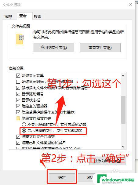 如何查看隐藏文件夹win10 Win10如何查看隐藏文件夹