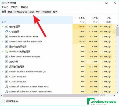 windows开机自动启动怎么关 Windows开机自启动程序关闭方法