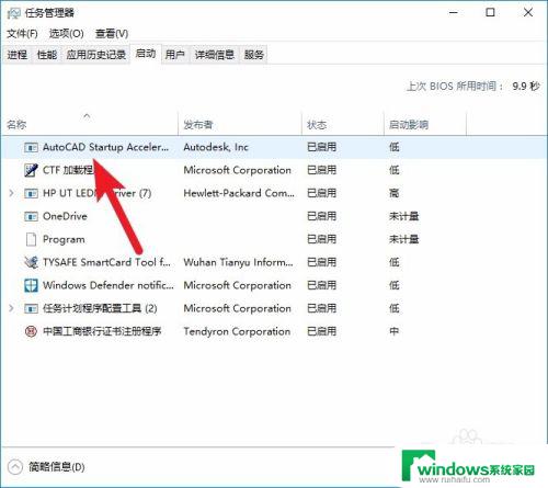 windows开机自动启动怎么关 Windows开机自启动程序关闭方法