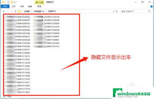 如何查看隐藏文件夹win10 Win10如何查看隐藏文件夹