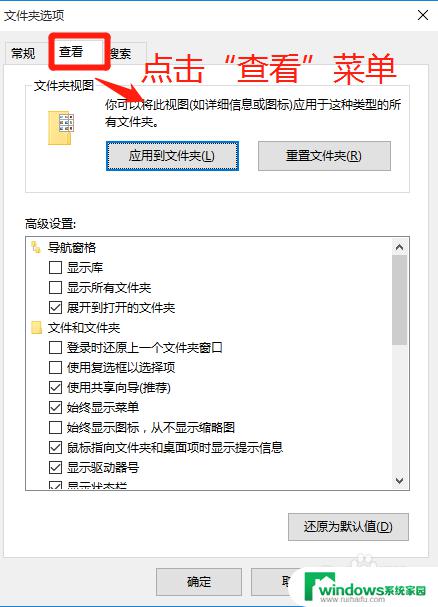 如何查看隐藏文件夹win10 Win10如何查看隐藏文件夹