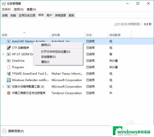 windows开机自动启动怎么关 Windows开机自启动程序关闭方法