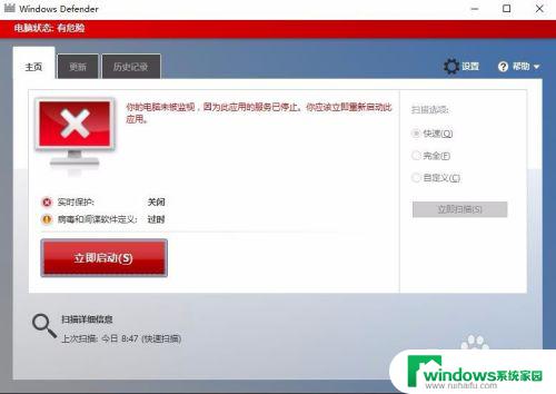 Win10的实时保护怎么永久关闭？最简单有效的方法分享