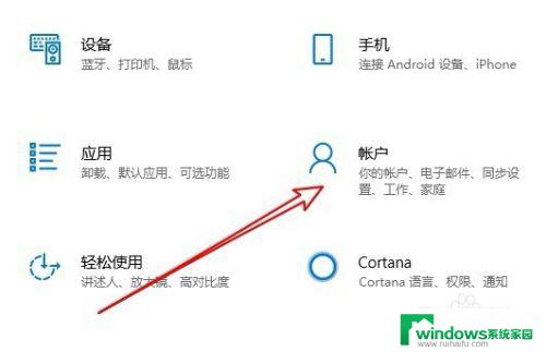 电脑从那里看windows账户 Win10怎么查看当前登录用户账户名称