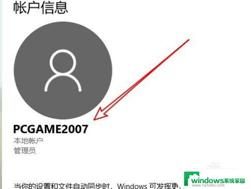 电脑从那里看windows账户 Win10怎么查看当前登录用户账户名称