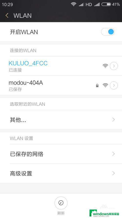 腾讯盒子怎么连接无线WiFi？快速设置指南