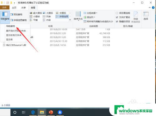 win10导航窗格怎么设置   完全指南和实用教程