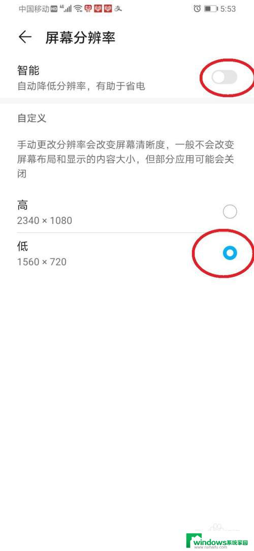 华为怎么调屏幕分辨率 华为手机屏幕分辨率设置方法详解
