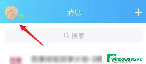 qq电话来电铃声怎么设置 如何在QQ电话中设置来电铃声