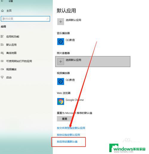 文件默认打开方式为wps改为office Win10如何将Word默认打开方式由WPS更改为Office