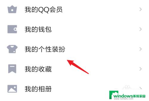 qq电话来电铃声怎么设置 如何在QQ电话中设置来电铃声