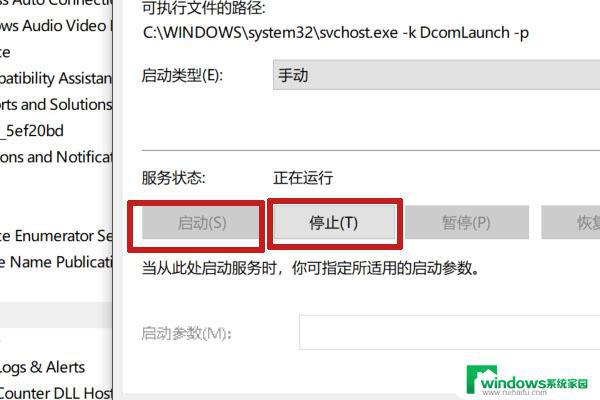 win10未知usb设备(设备描述符请求失败) Win10 USB设备描述符请求失败的处理方法