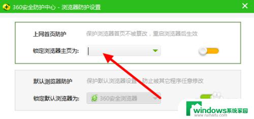 360浏览器设置百度为主页 如何将360浏览器的默认主页改为百度