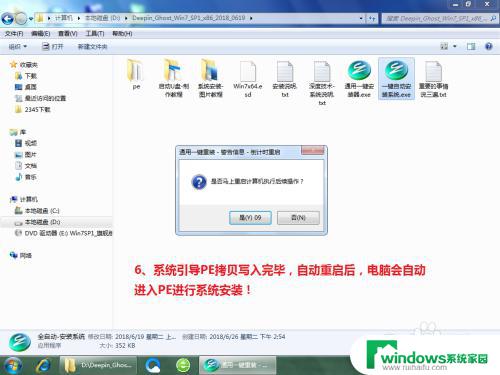 win7如何更换系统 自己如何将电脑从其他系统改为Windows 7系统