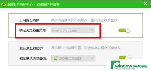 360浏览器设置百度为主页 如何将360浏览器的默认主页改为百度