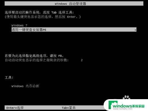 win7如何更换系统 自己如何将电脑从其他系统改为Windows 7系统