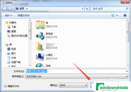 如何把文件设置为只读文件 Windows文件只读设置方法