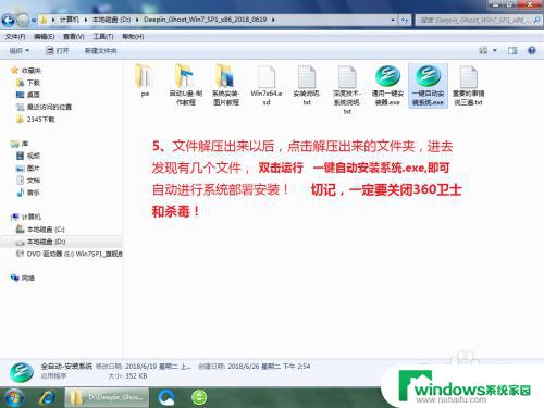 win7如何更换系统 自己如何将电脑从其他系统改为Windows 7系统