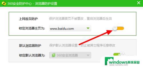 360浏览器设置百度为主页 如何将360浏览器的默认主页改为百度