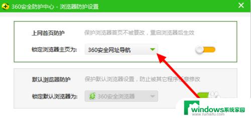 360浏览器设置百度为主页 如何将360浏览器的默认主页改为百度